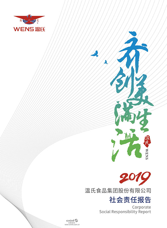 taptap点点官方网站股份：2019年社会责任报告-1.jpg