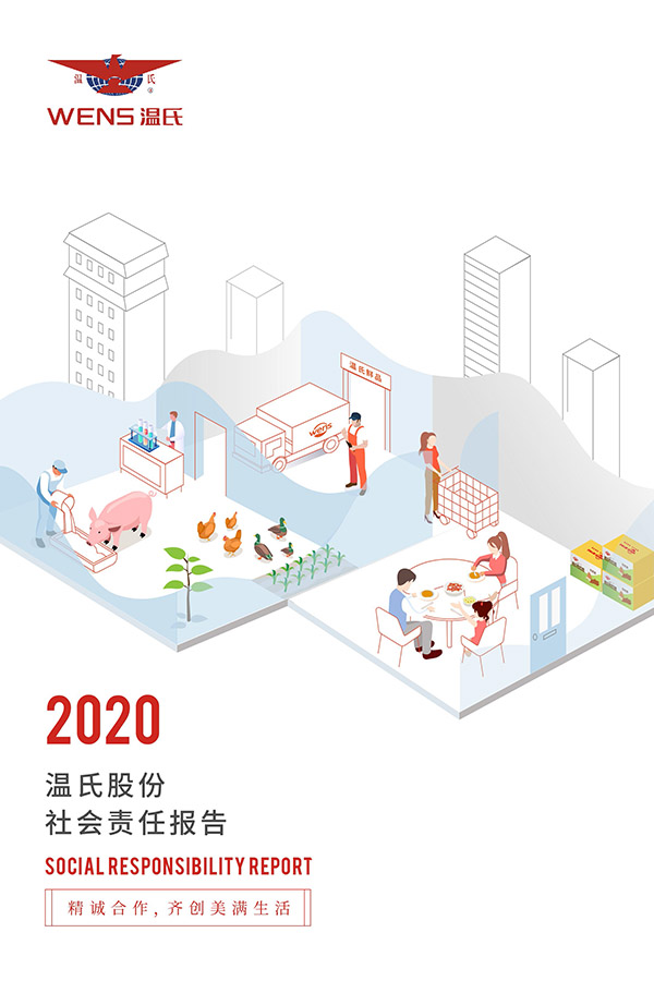 taptap点点官方网站股份：2020年度社会责任报告.jpg